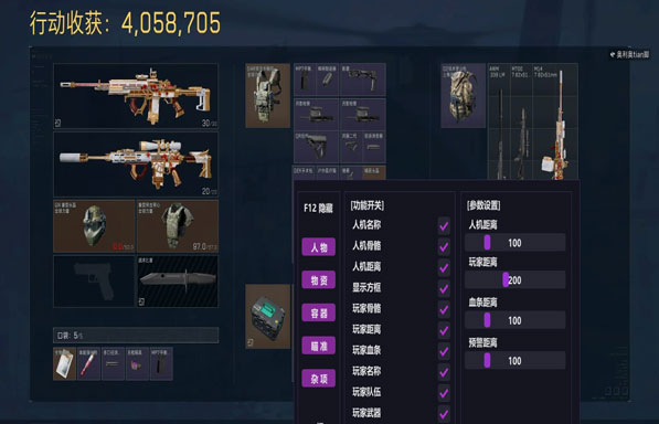 三角洲辅助位便宜的枪软件效果